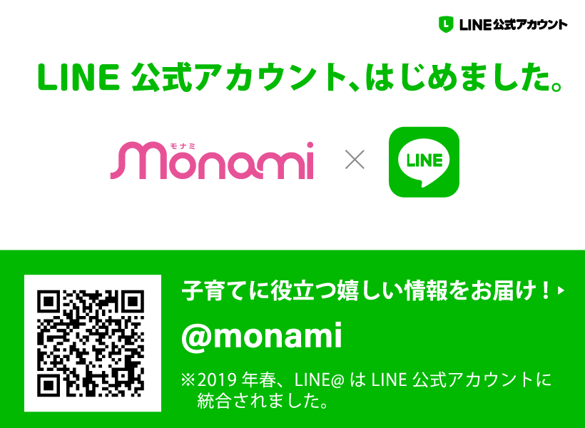 monami モナミ LINE公式アカウント