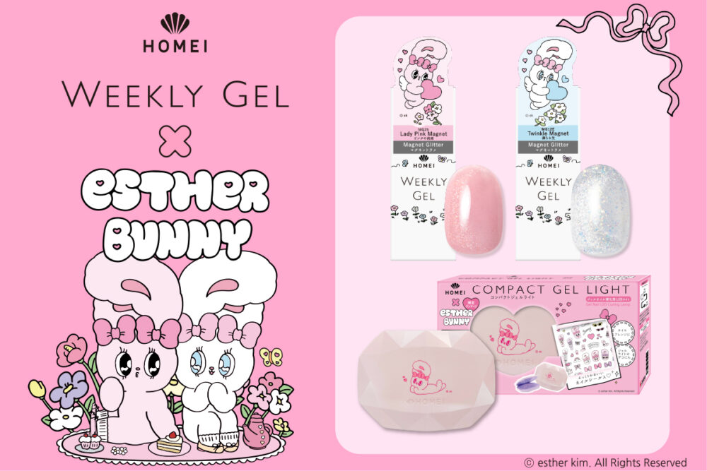 エスターバニー×HOMEI ウィークリージェルセット